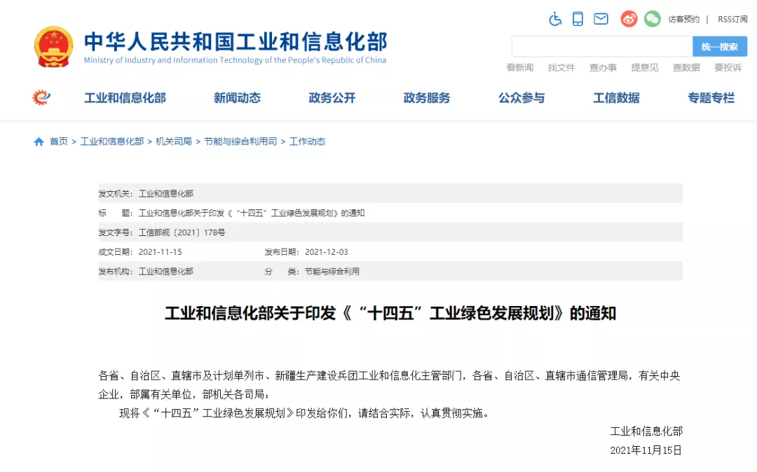 工信部鼓勵廢塑料化學循環(huán)，推廣熱裂解技術